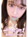 お礼日記