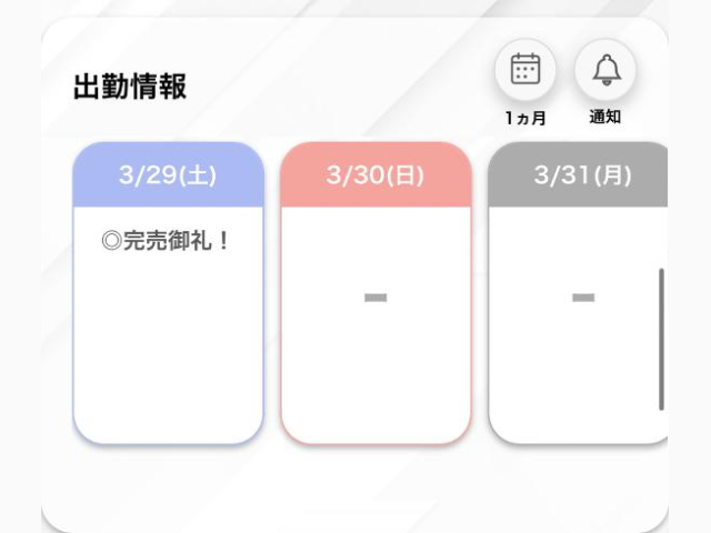 本日も完売御礼💖ありがとう🥰