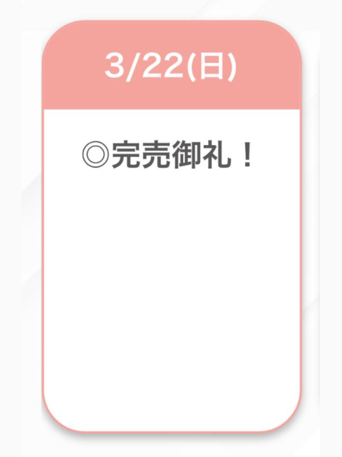 🍒完売御礼🍒