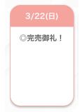 🍒完売御礼🍒