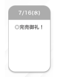 大きな感謝✨