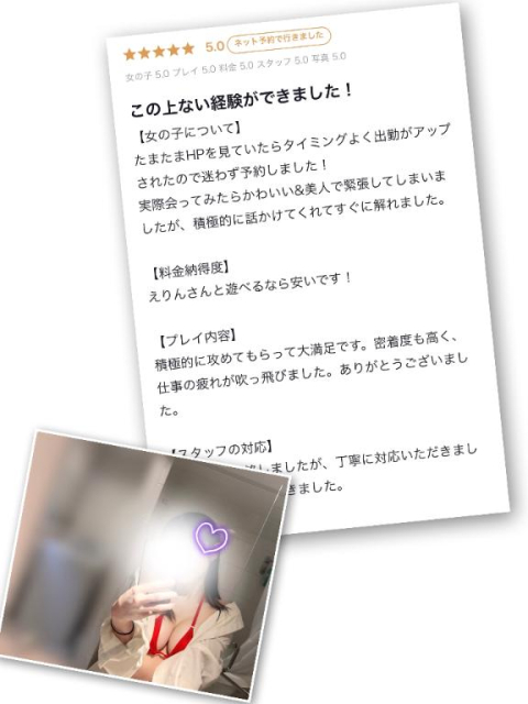 【お礼写メ日記】ありがとう♡