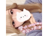 空いてます♡
