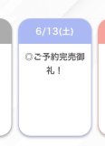 貸切ありがとう♡