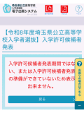 お知らせ？