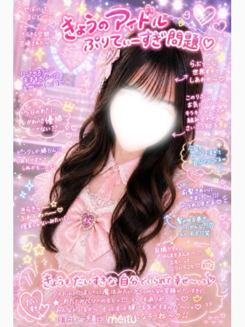 いまはやりの