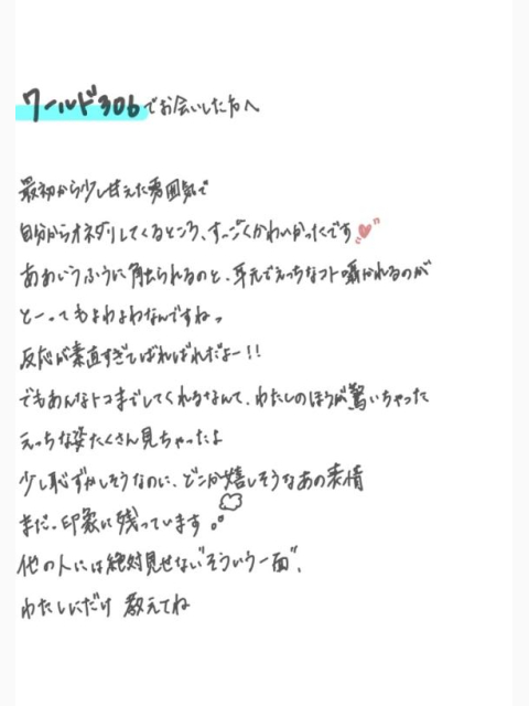 みせつけて