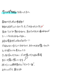 みせつけて