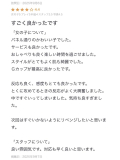 【お礼写メ日記】