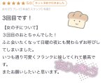 いつも通り♡