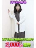 口コミ投稿で2000pt還元中です♡