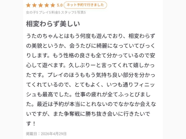 ✨相変わらず美しい✨
