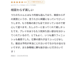 ✨相変わらず美しい✨