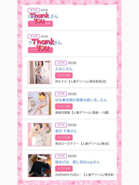 昨日のみたよ♪ありがとう╰(*´︶`*)╯♡