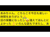 🍭🍭目の保養になったって、、♥️
