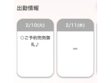 ♡完売♡