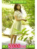 初めての方限定♡お得な特典のお知らせ✨