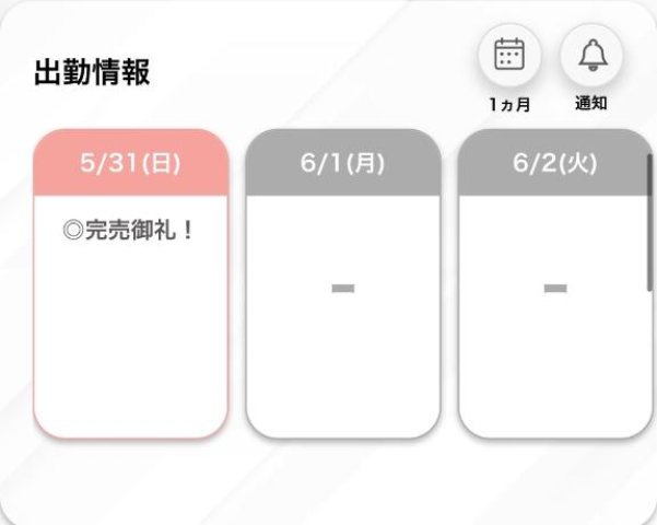 ありがとうね〜！