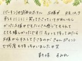 10/7お礼🤍S様ありがとうございました✨