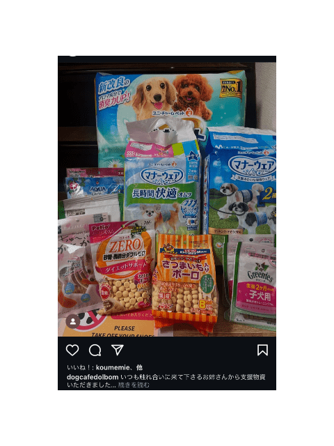 喜んでくれると思って…♡