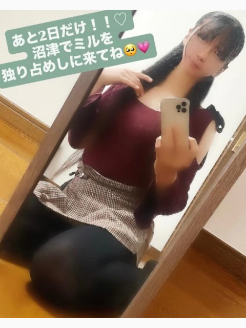 あと2日だけ！！♡沼津でミルを独り占めしに来てね🥺💗