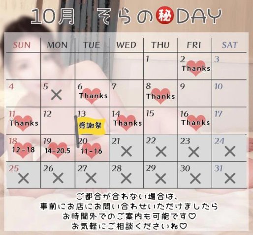 約1ヶ月!おあずけ♡