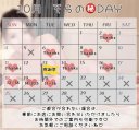 約1ヶ月！おあずけ♡