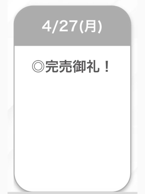 ありがとう♡♡