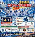 プロ野球、結果⚾️