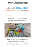 💓 事前予約お待ちしております! 💓