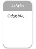 ありがとう⭐️