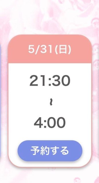 おはようございます