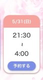 おはようございます