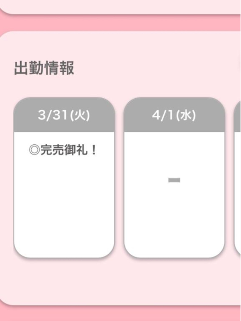 🫧完売御礼🈵🈵