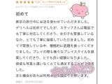 初体験♡
