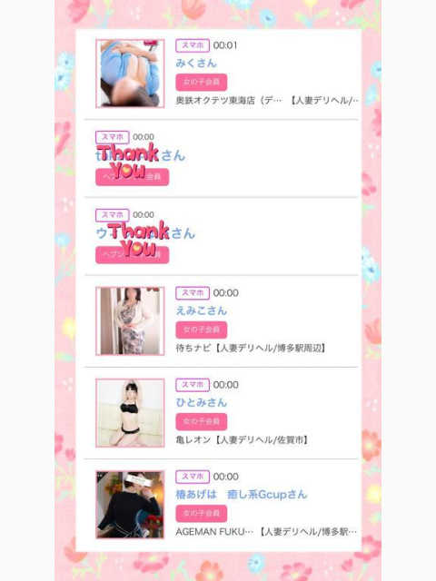 昨日のみたよ♪ありがとう╰(*´︶`*)╯♡