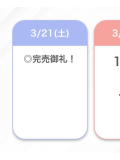 退勤しました！