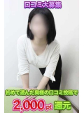 口コミ投稿で2000pt還元中です♡