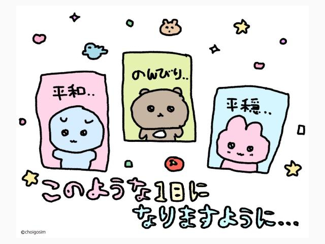お休み