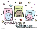 お休み