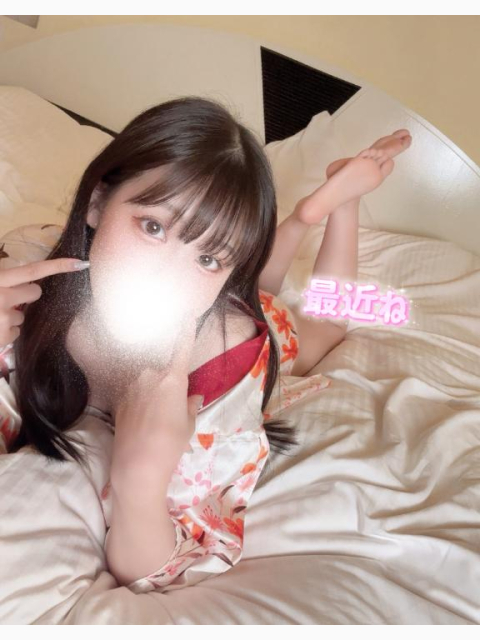 最近ね