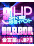 ご予約Special?Thanks♪