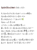 おぼれてく