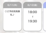 退勤！