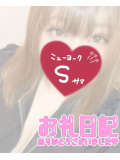 🏩ニューヨークのS様💌🫧
