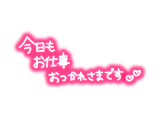 こんばんは☆