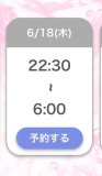おはよ〜