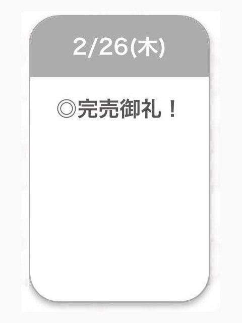 ありがとう⭐️