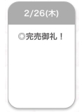 ありがとう⭐️
