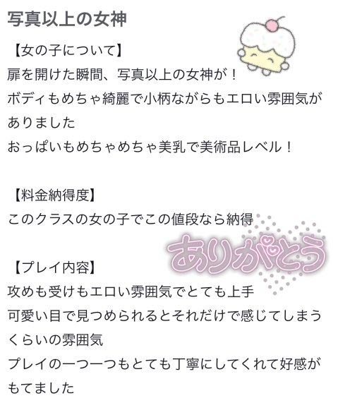 えっちな♡